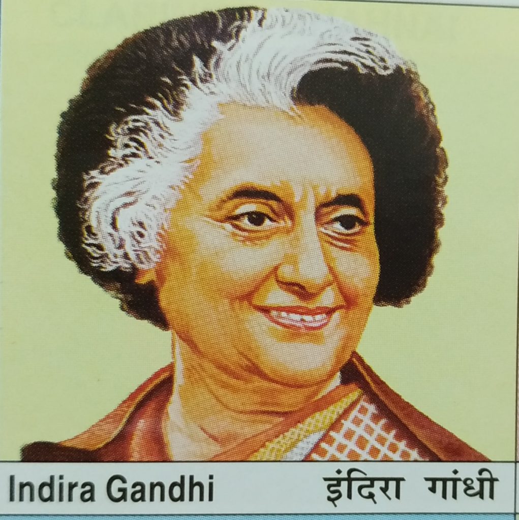 इंदिरा गांधी