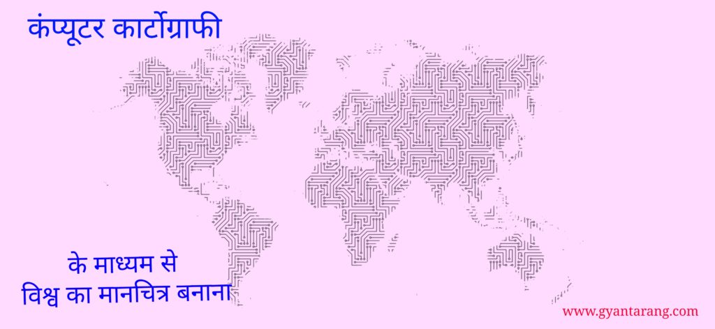 जैक बोर्ड द्वारा आयोजित 12वीं बोर्ड कला संकाय में भूगोल एक महत्वपूर्ण विषय है। इस विषय में 100 अंकों में 30 अंक के प्रायोगिक परीक्षा होती है।