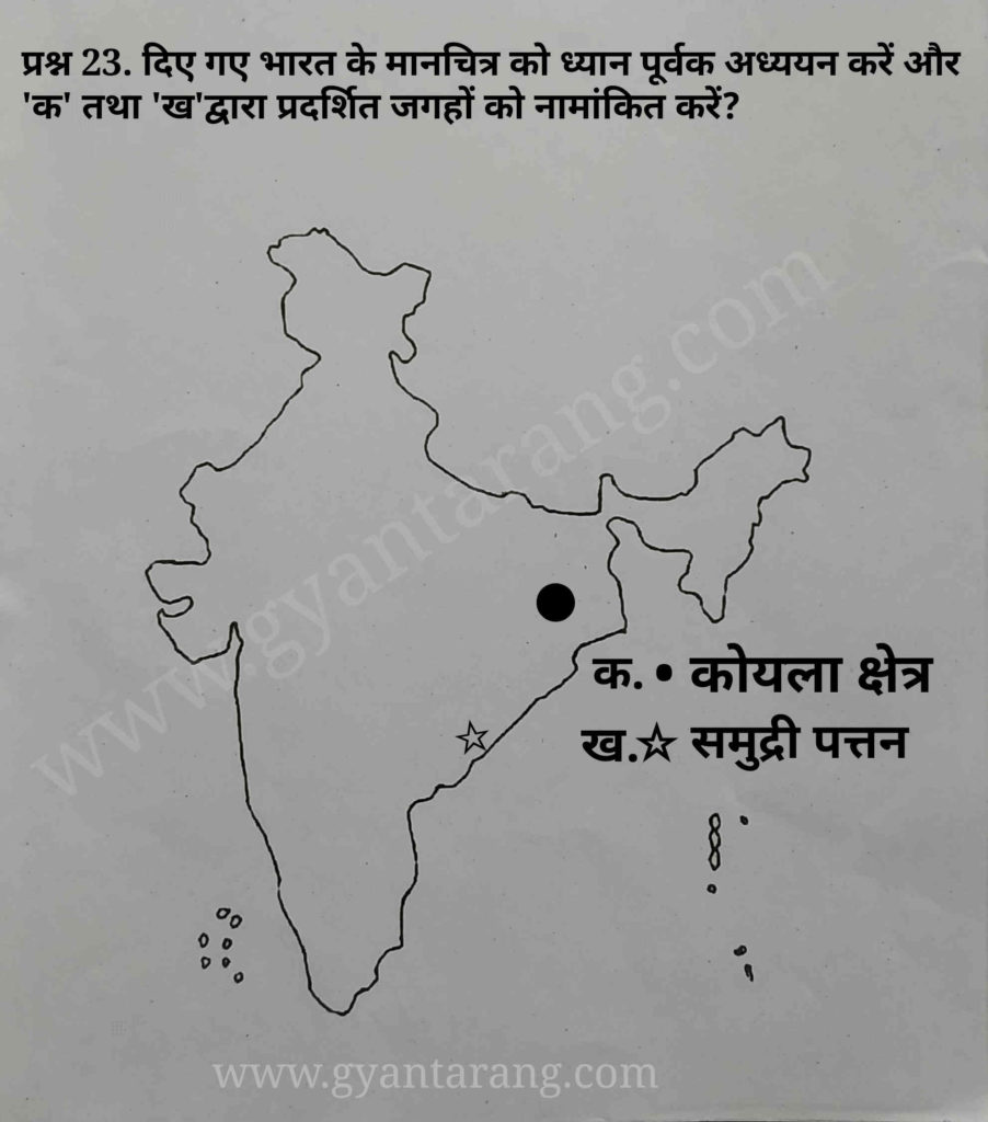 model question paper 2021, map of vishakhapatnam in India, map of coal production in India, 