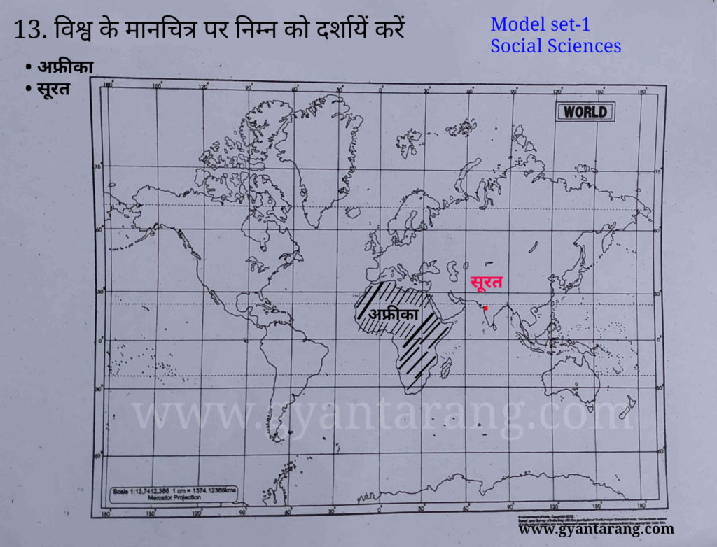 model question paper 2021 , map of world, world ka map, world ke map men Africa,