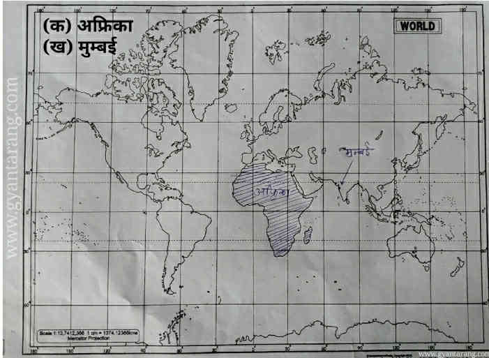 Class 10 model paper 2021 set 3, Class 10 model paper 2021 sst, map of world, map of Africa, map of Mumbai,