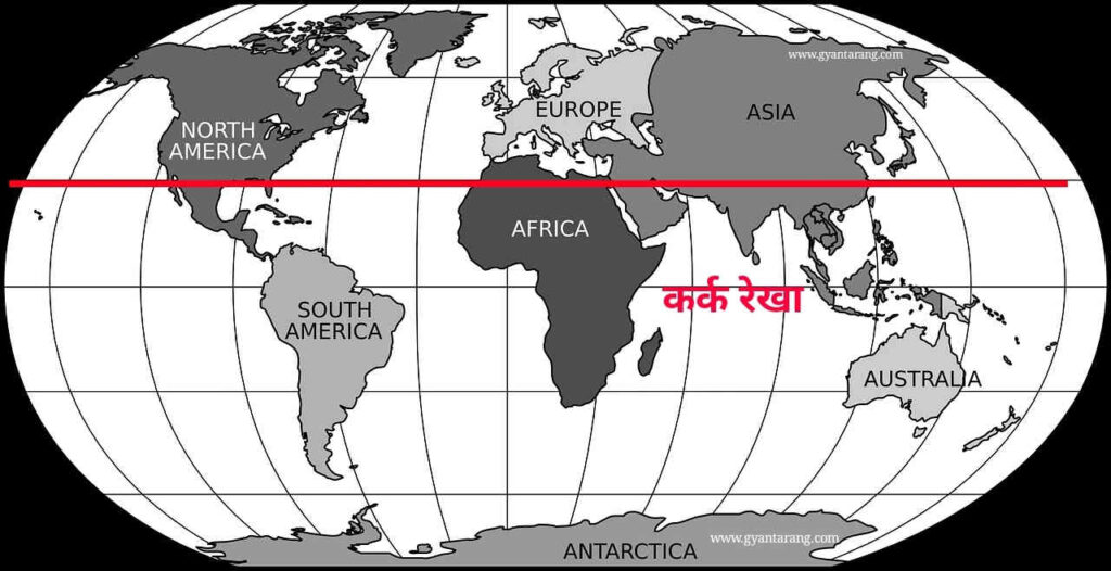 अक्षांश रेखा किसे कहते हैं, what is latitude and longitude in hindi, Tropic of Cancer, cancer line, map of cancer line, कर्क रेखा, कर्क रेखा का मानचित्र,
