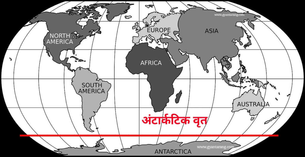 अक्षांश रेखा किसे कहते हैं, what is latitude and longitude in hindi, Antarctic Circle, map of Antarctic Circle, अंटार्कटिक वृत,