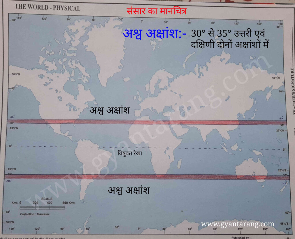 अक्षांश रेखा किसे कहते हैं, what is latitude and longitude in hindi, horse latitude, what is hores latitude, map of horse latitude, अश्व अक्षांश का मानचित्र, अश्व अक्षांश, 