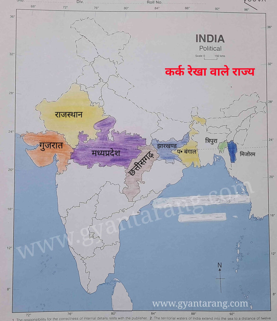 अक्षांश रेखा किसे कहते हैं, what is latitude and longitude in hindi, कर्क रेखा, भारत में कर्क रेखा, कर्क रेखा भारत के कितने राज्यों से गुजरती है, कर्क रेखा का मानचित्र, 