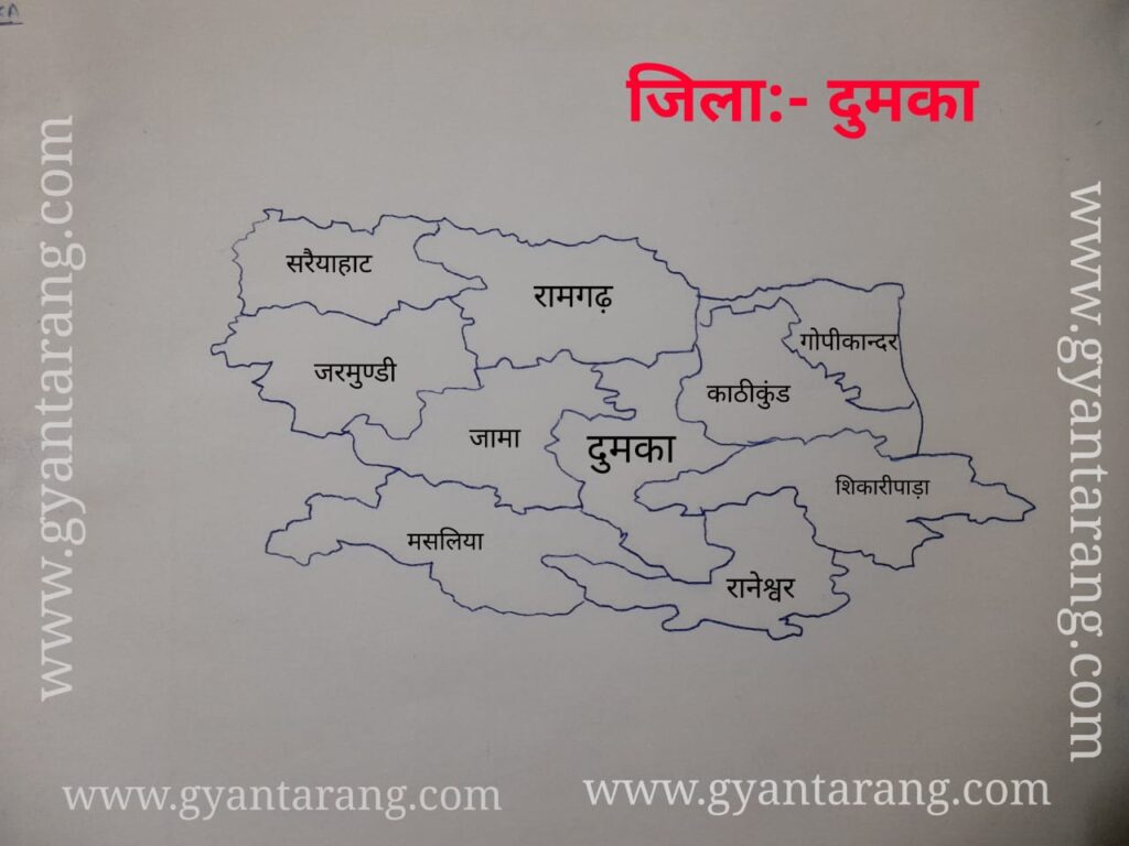 झारखंड के प्रखंड, दुमका जिला का मानचित्र, दुमका जिला के प्रखंड, Dumka ka map, map of Dumka,  block of Jharkhand map, 