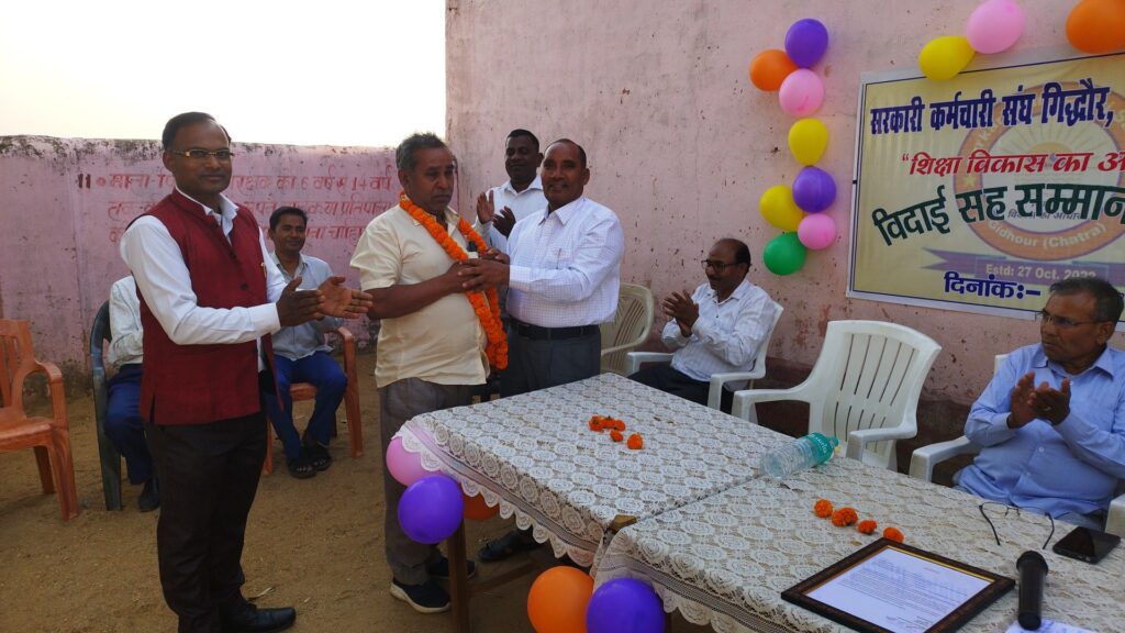 कर्मचारी संघ गिद्धौर ने आयोजित की सम्मान कार्यक्रम, karamchari Sangh Gidhour chatra, karamchari Sangh Gidhour, sarkari karmchari Sangh Gidhour chatra, sarkari karamchari Sangh Gidhour chatra, sksg, KSG, KSG chatra,