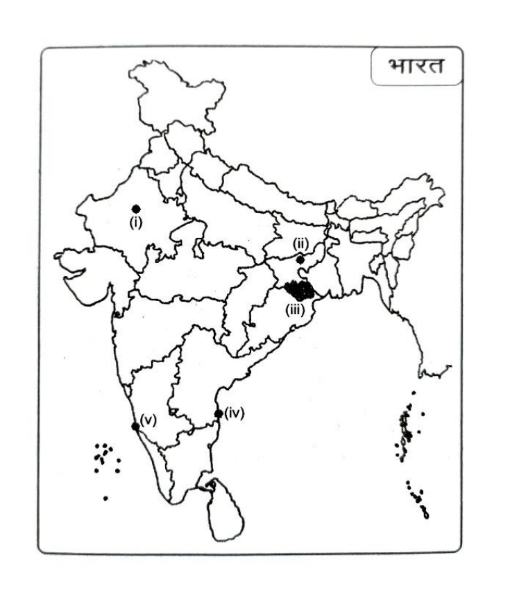 10th Social Science Model question 2 in hindi, 10 sst model set 2, 10th jac board social science model set, pre test social science, 10 सामाजिक विज्ञान माडल सेट, 10 सोशल साइंस माडल सेट,