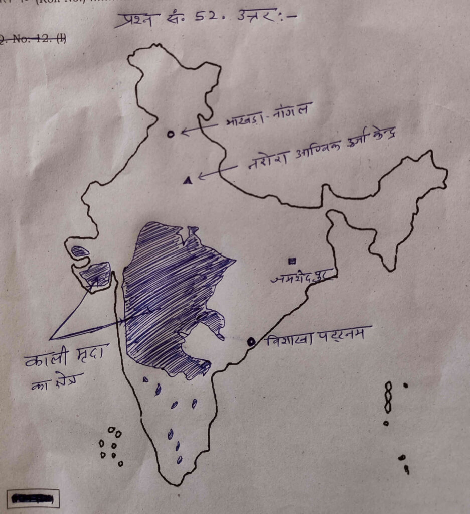 Social Science Model question 3 class 10th in hindi, 10th sst model set 3, 10th jac board model set, 10 jac board model set, 10 सोशल सांइस माडल सेट, सोशल साइंस माडल सेट,