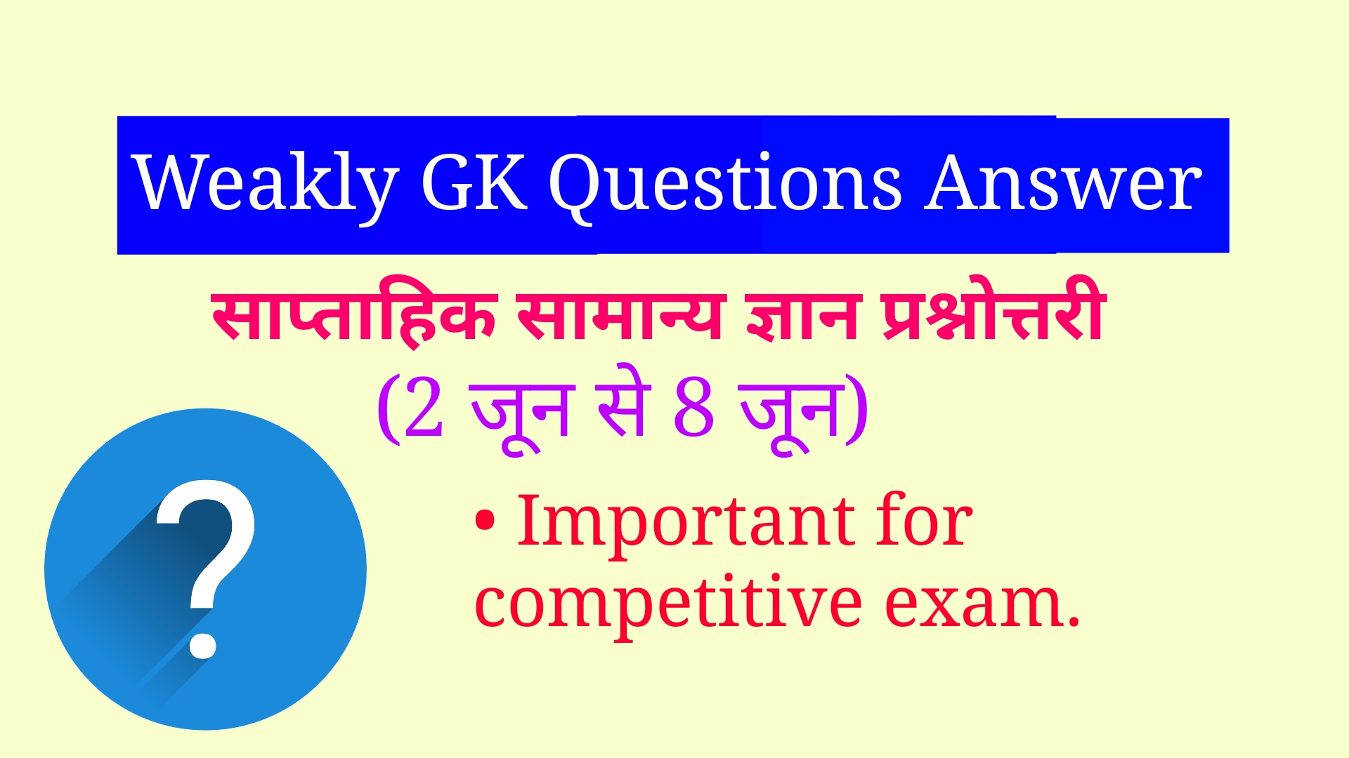 Weakly GK questions answer