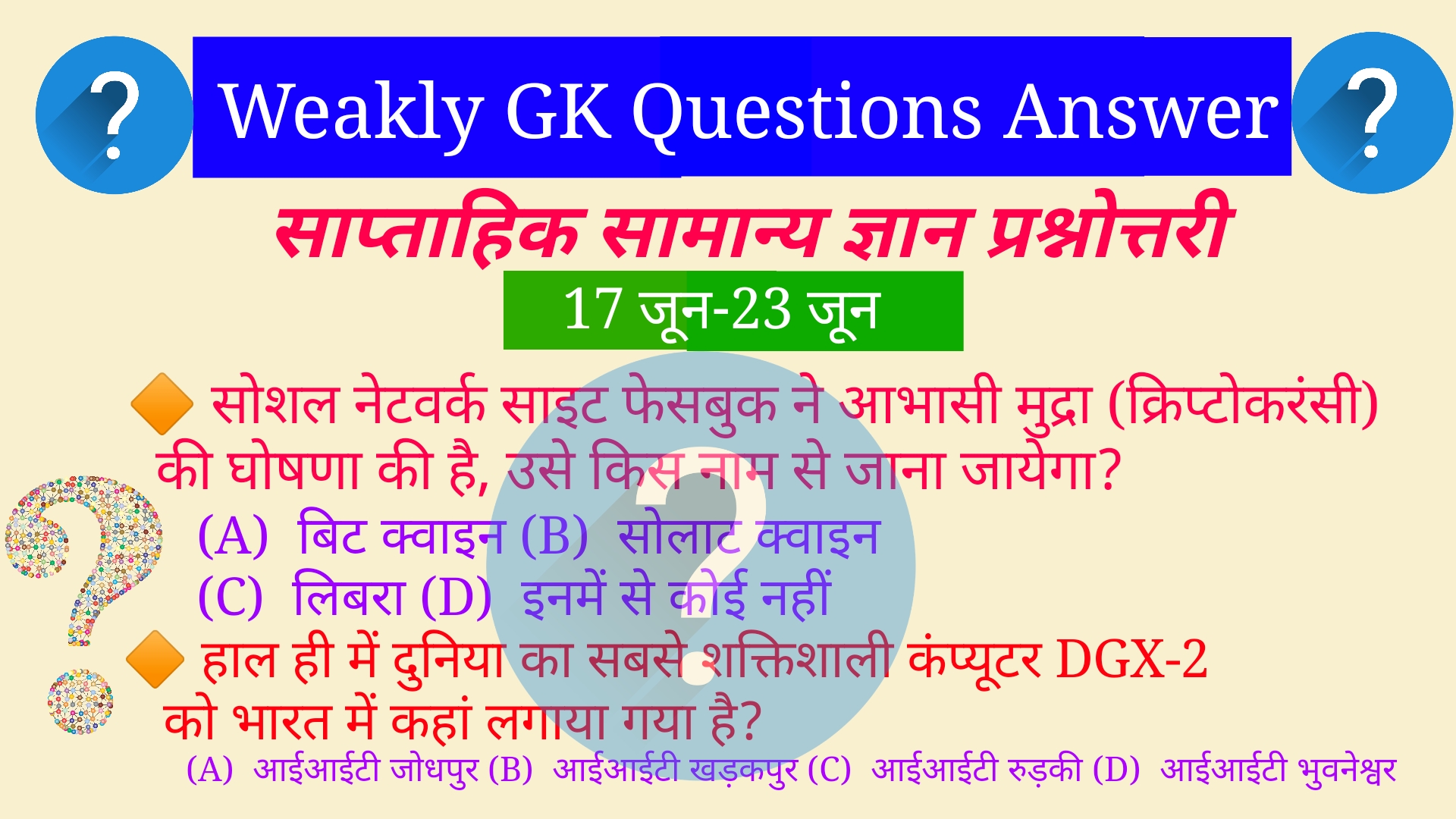 Weakly GK questions answer June