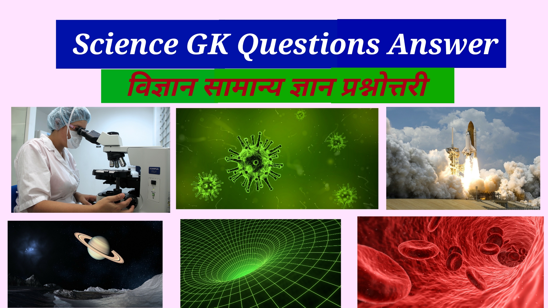 Science GK Questions Answer