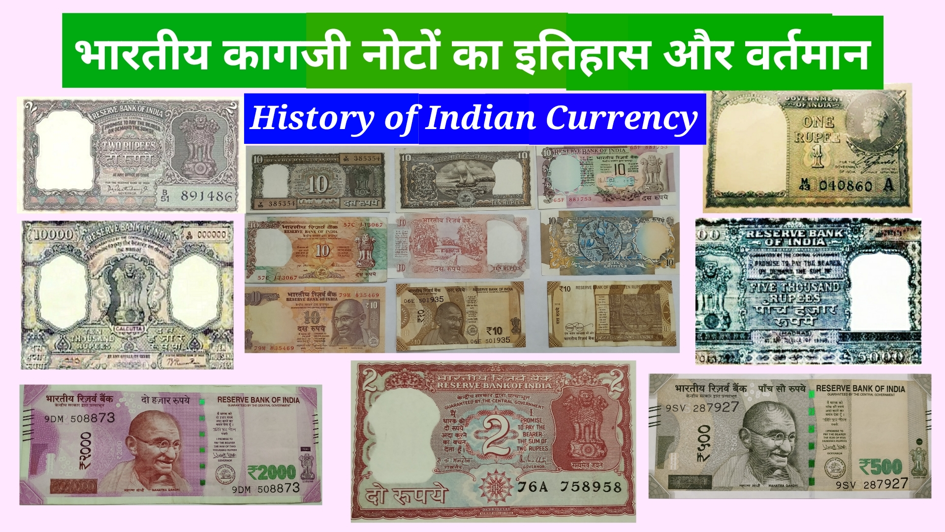 History of Indian currency
