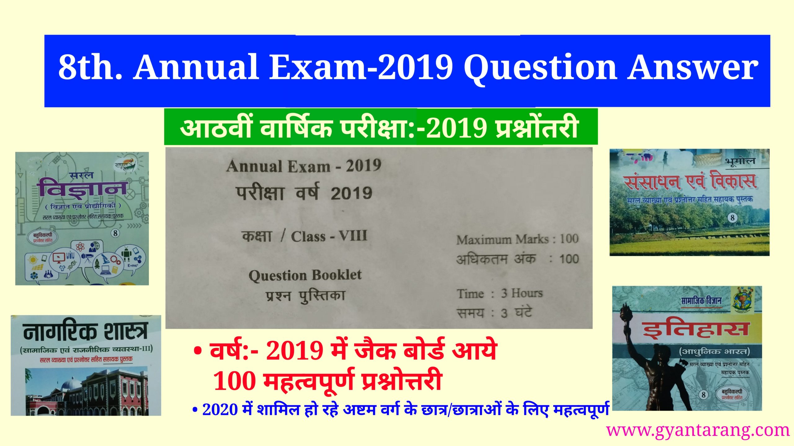 8th. Annual Exam-2019 Question Answer