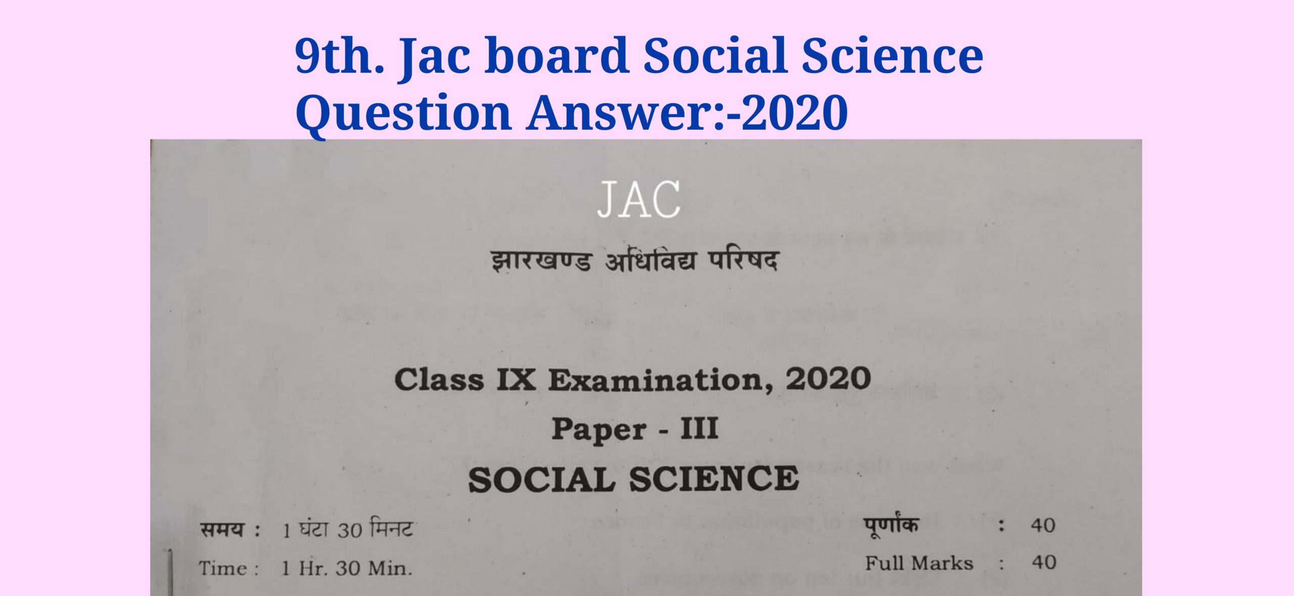 Jac 9th. Board Social Science Question Answer- 2020