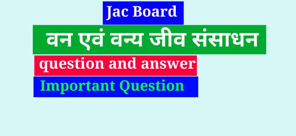 class 10 sst geography chapter 2 question answer hindi medium