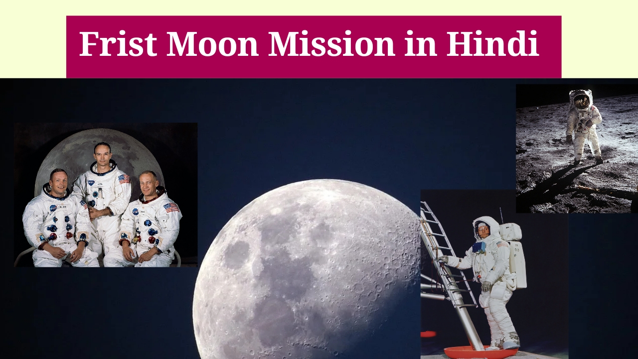 Frist Moon Mission in hindi, moon mission, Neil Armstrong
