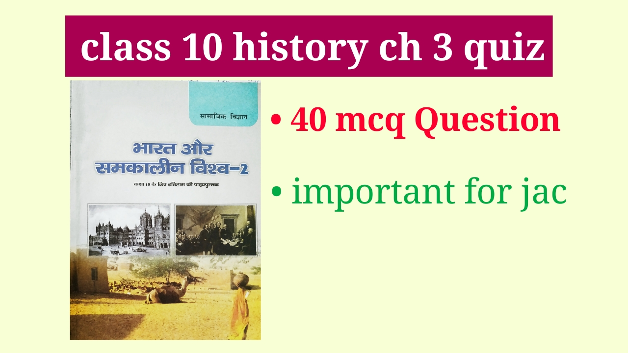 Class 10 history chapter 3 mcq with answers, mcq questions for class 10 history chapter 3,