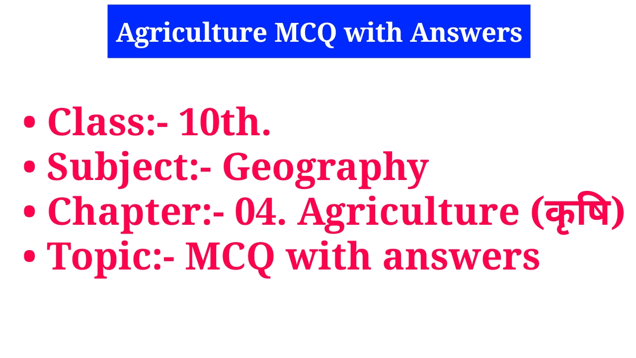 Class 10 Geography chapter 4 mcq with answer in hindi, Class 10 Geography chapter 4 Mcq, Class 10 Geography chapter 4 with answers, Class 10 Geography quiz, Class 10 Geography chapter 4 agriculture questions in hindi, Class 10 Geography chapter 4 agriculture extra questions, class 10 agriculture mcq, mcq for class geography chapter 4, class 10 geography chapter 4 mcq with answers, Class 10 Geography chapter 4 agriculture mcq questions, ncert class 10 geography chapter 4 mcq, 10th class geography chapter 4, agriculture class 10 mcq with answers, agriculture class 10 mcq questions with answers, agriculture class 10 mcq test, class 10 geography agriculture mcq,