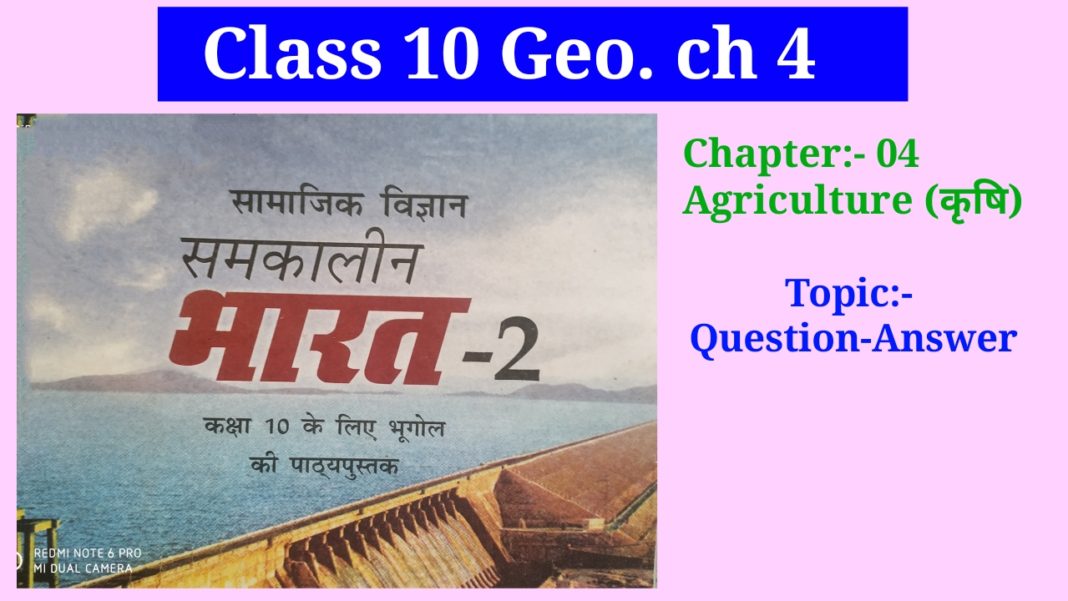 rbse-class-11-geography-important-questions-chapter-11