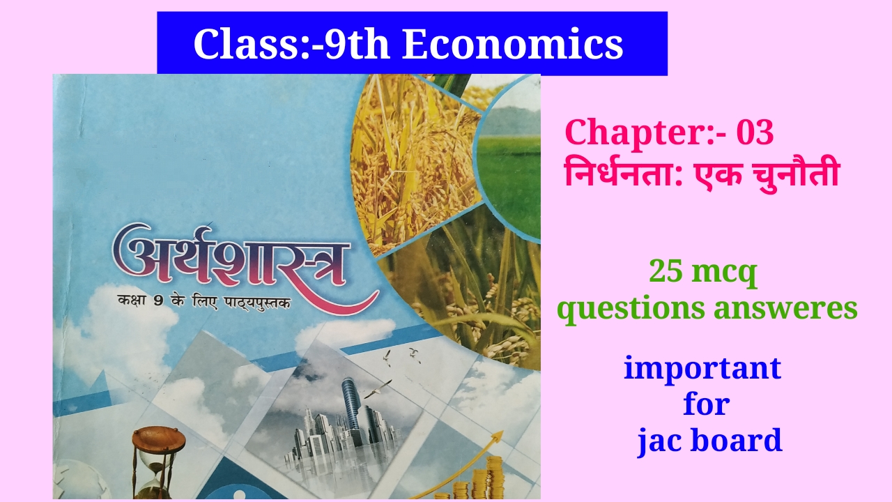Class 9th economics chapter 3 mcq with answer in hindi, 9th economics mcq, mcq foe 9th economics in hindi,
