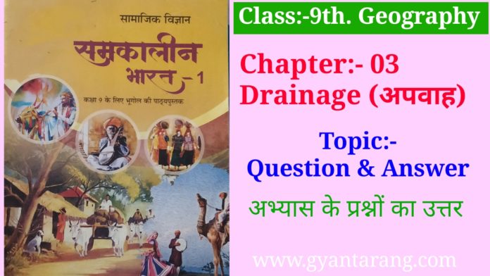 Class 9th geography chapter 3 question answer in hindi ...