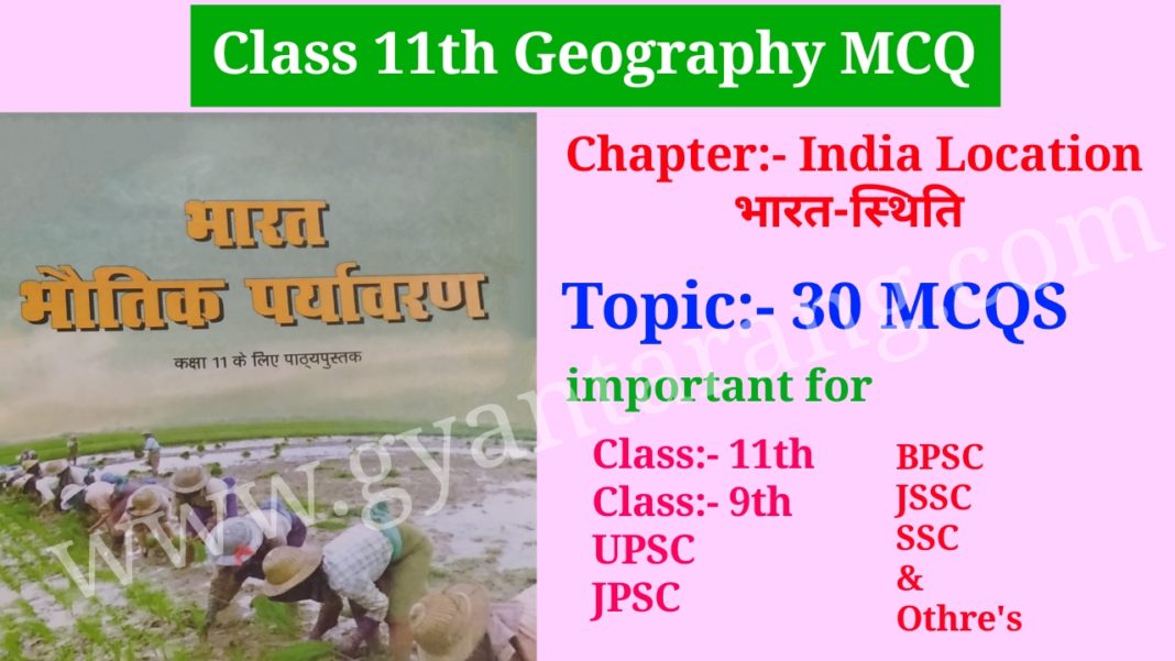 Class 11 geography chapter 1 India Location 30 MCQ in hindi Gyan Tarang