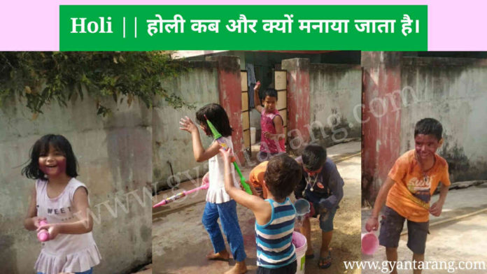 व्हाट इस होली, होली, होली कब मनाया जाता है, होली फेस्टिवल, व्हाट इस होली इन हिंदी, होली कब और क्यों मनाई जाती है, होली की क्या है मान्यताएं, holi, what is holi, what is holi festival, what is holika dahan, holi in hindi, holi in hindi essay, holi in hindi short assay,
