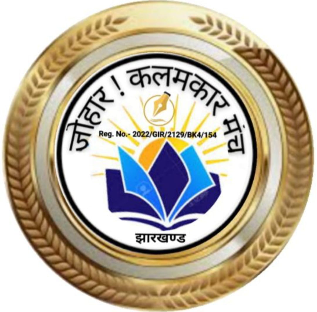 भारतीय खनि विद्यापीठ धनबाद में 10 अगस्त को साहित्यिक संगोष्ठी का आयोजन