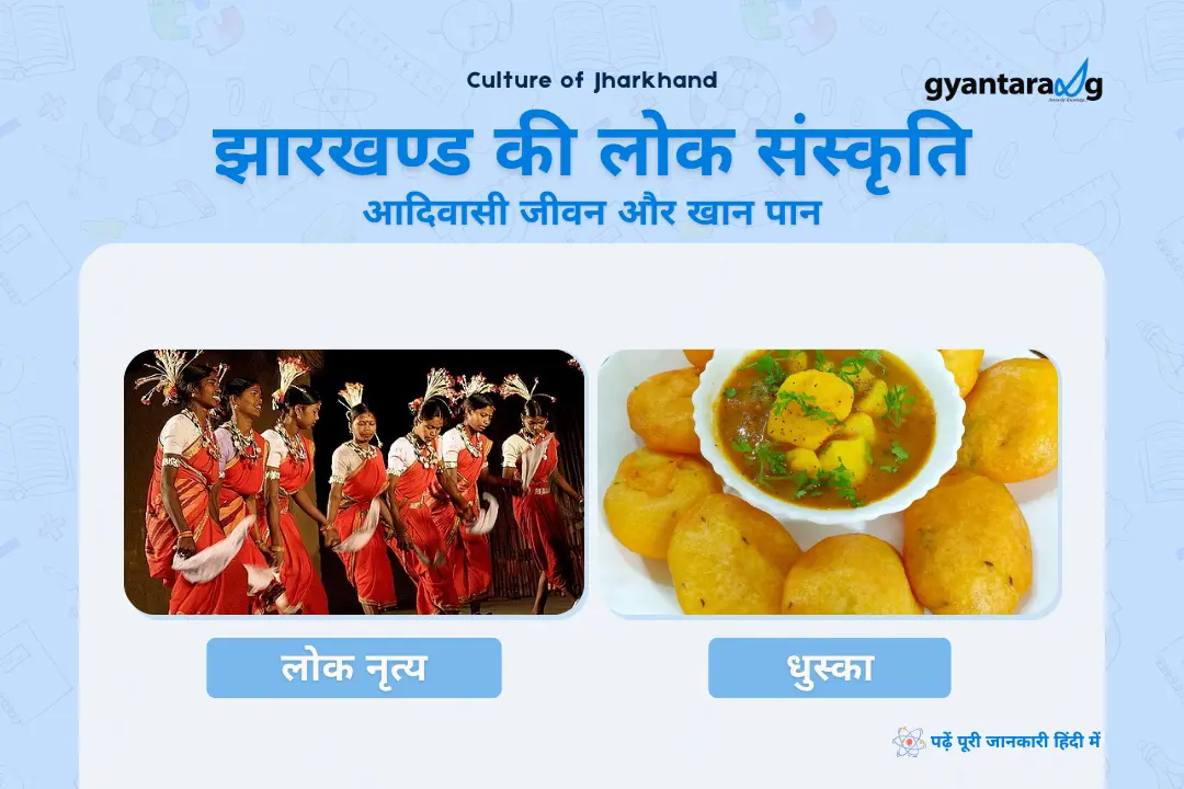 Culture of Jharkhand