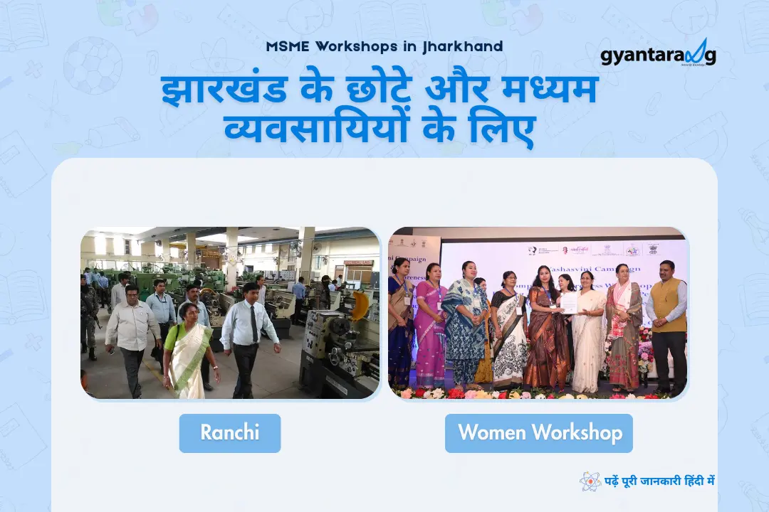 MSME Workshops in Jharkhand