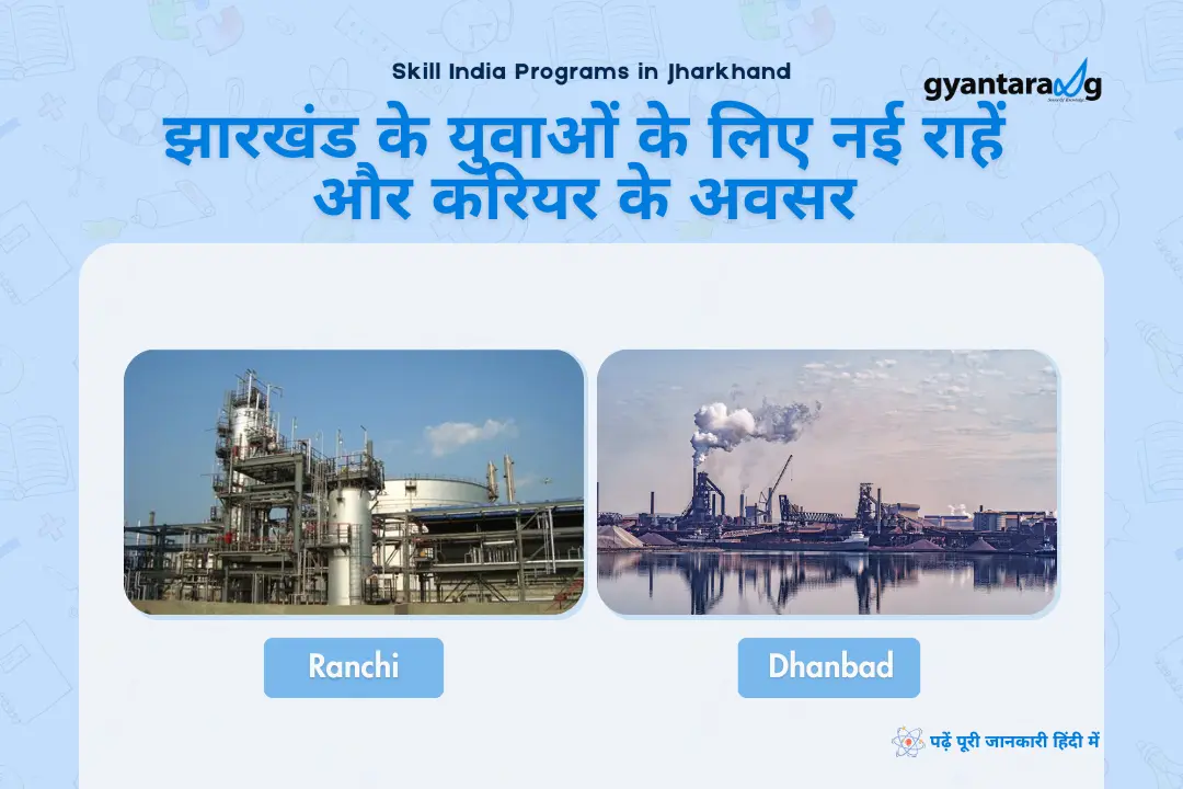 Skill India Programs in Jharkhand