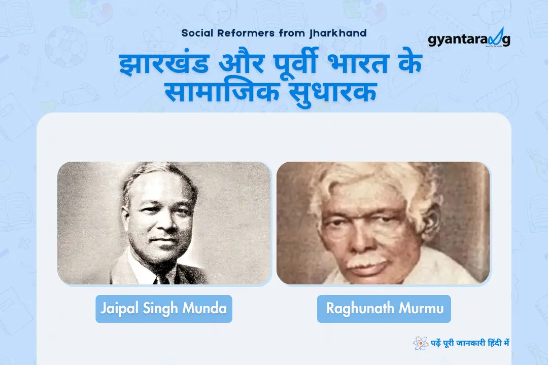Social Reformers from Jharkhand