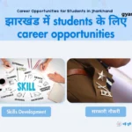 Career Opportunities for Students in Jharkhand