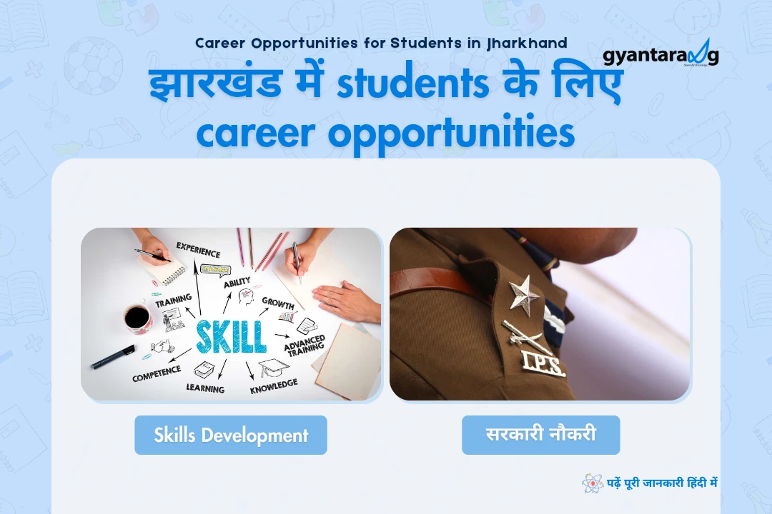 Career Opportunities for Students in Jharkhand