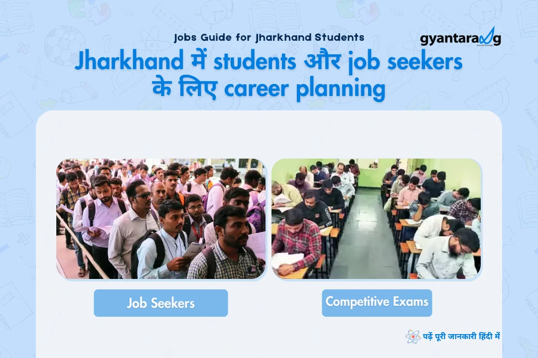 Jobs Guide for Jharkhand Students