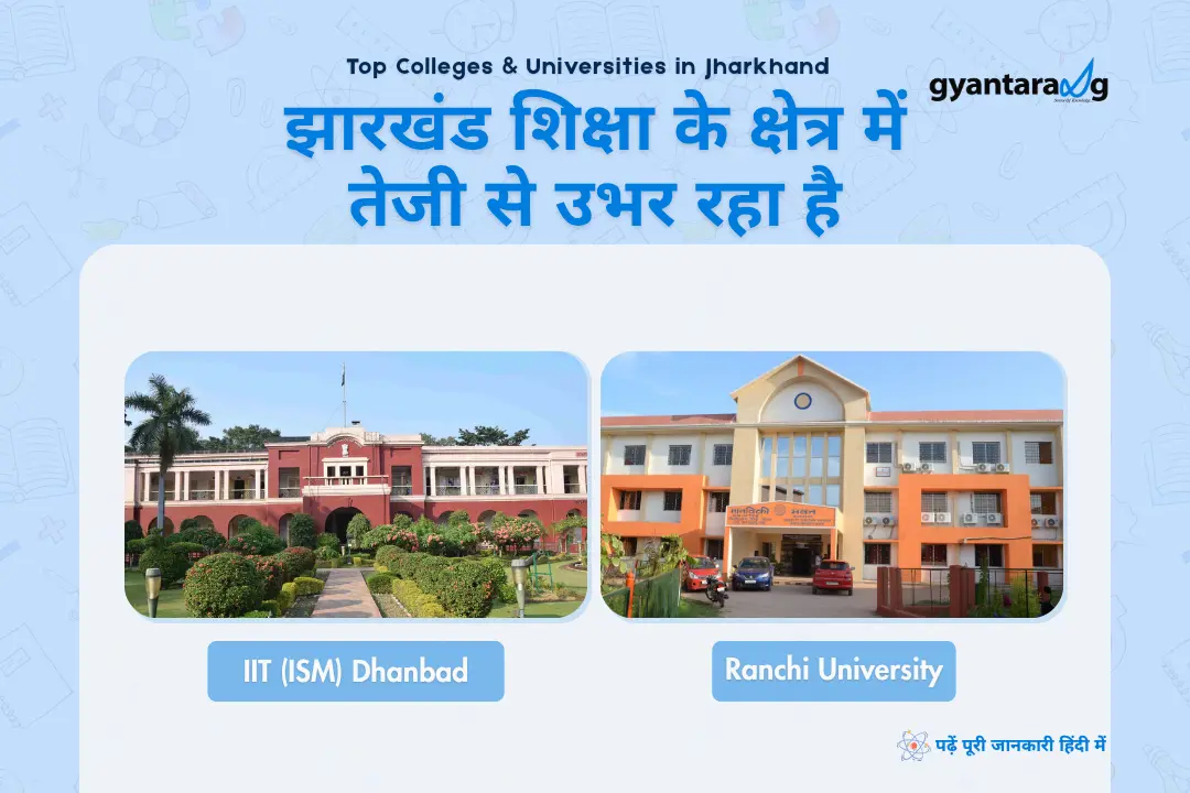 Top Colleges & Universities in Jharkhand