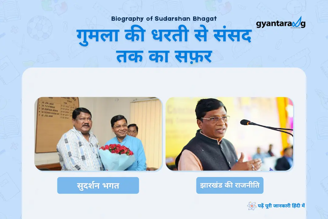 biography of Sudarshan Bhagat