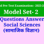 10th Social Science Model question 2 in hindi, 10 sst model set 2, 10th jac board social science model set, pre test social science, 10 सामाजिक विज्ञान माडल सेट, 10 सोशल साइंस माडल सेट,