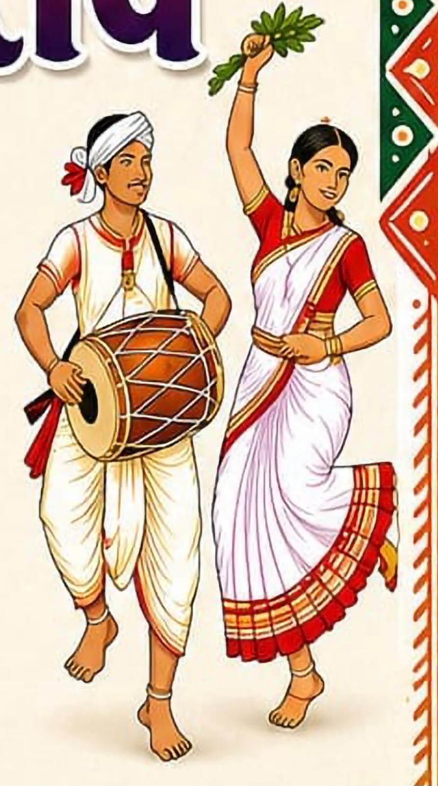 विनोद बिहारी महतो कोयलांचल विश्वविद्यालय, वि बि महतो कोयलांचल विश्वविद्यालय में होगा अंतर्राष्ट्रीय खोरठा महोत्सव, झारखंड में खोरठा महोत्सव, khortha, khortha language, khortha jharkhand,